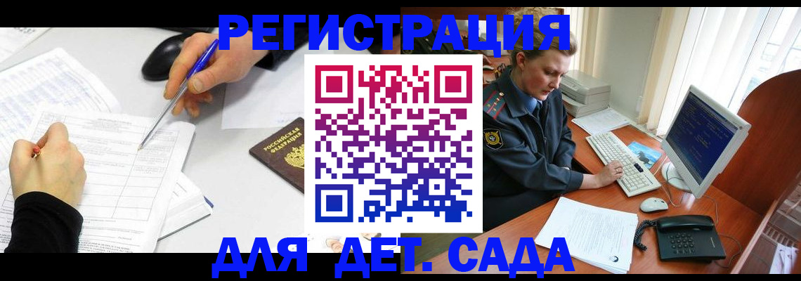 временная прописка в Вяземском