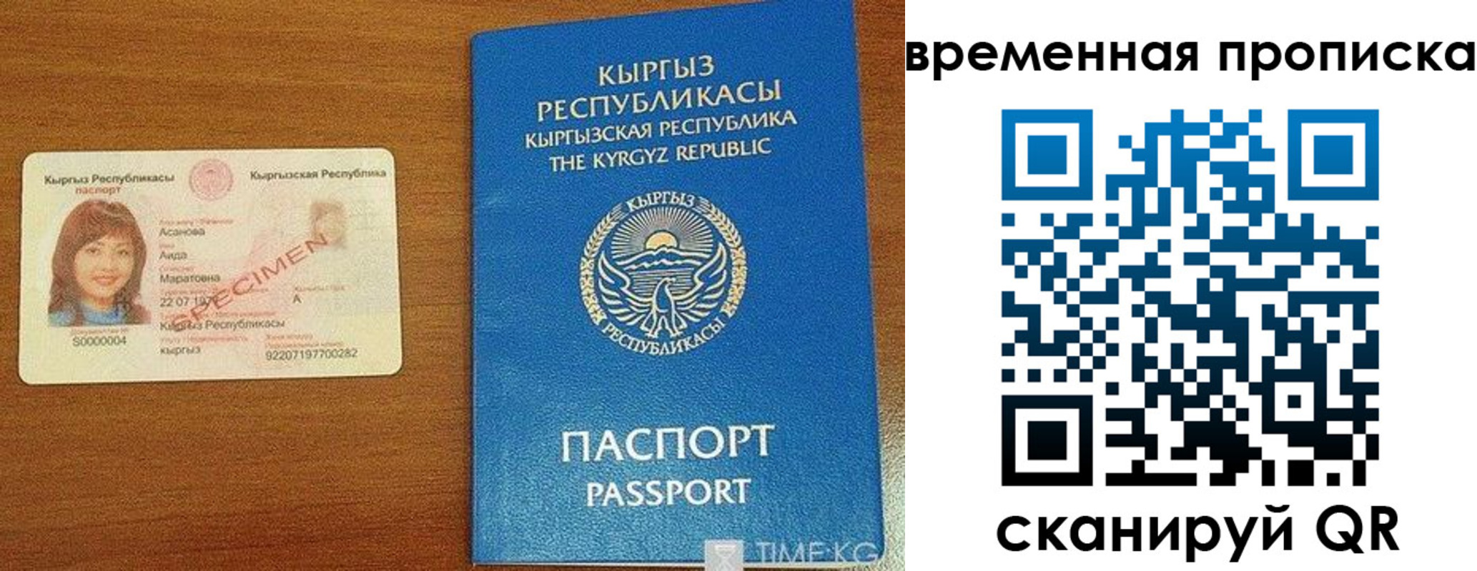 временная регистрация недорого в Вяземском
