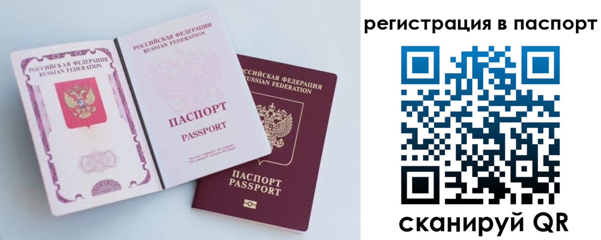 временная регистрация собственник в Вяземском