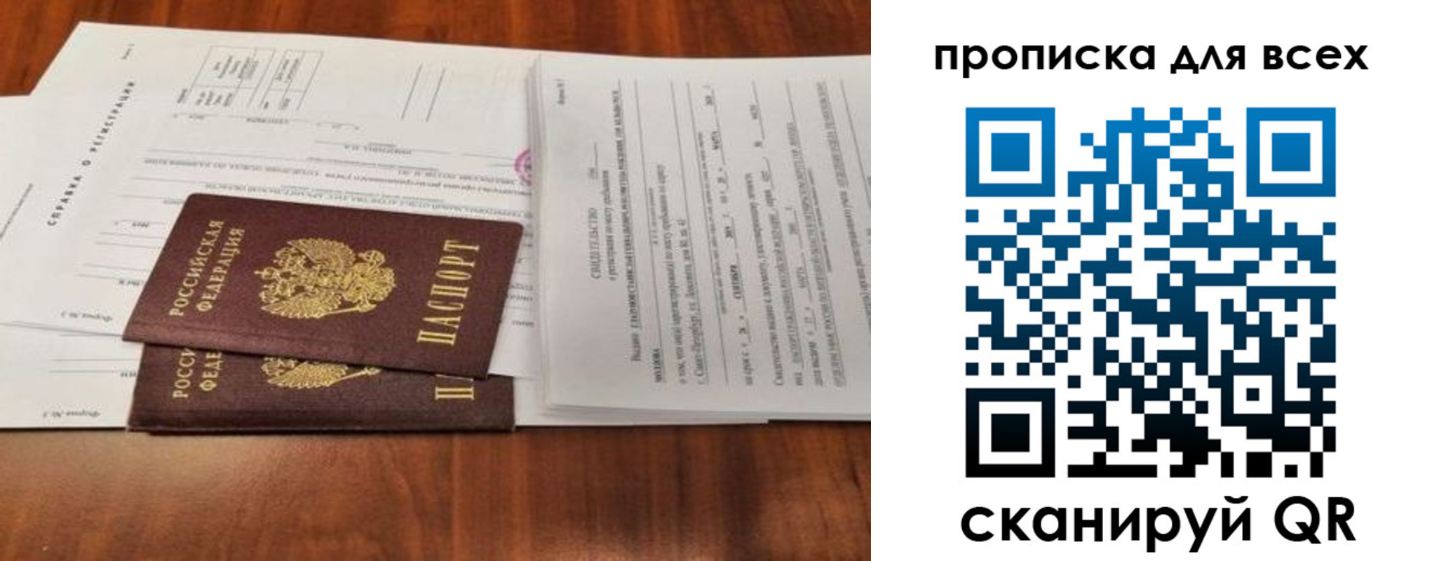 временная регистрация для школы в Вяземском