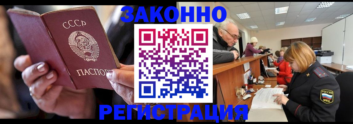 временная регистрация в Вяземском