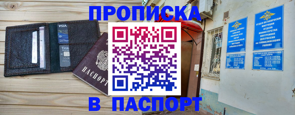 прописка для военкомата в Вяземском