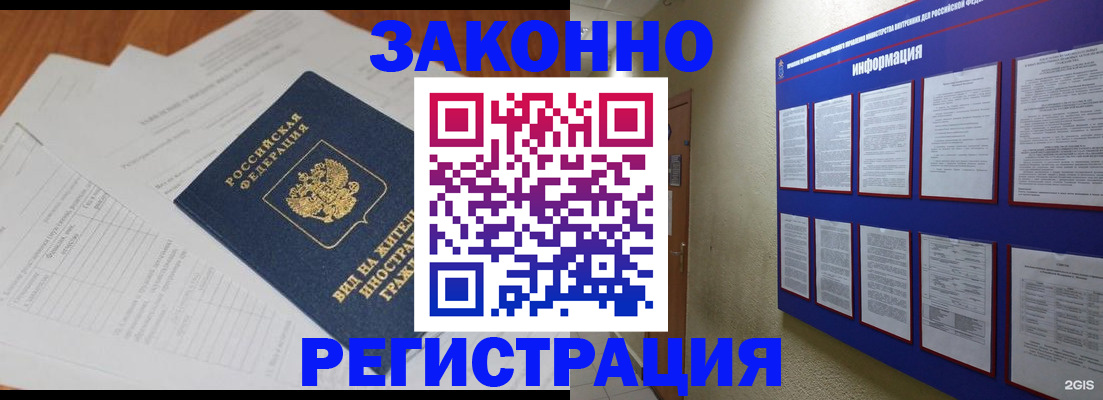 прописка паспорт в Вяземском