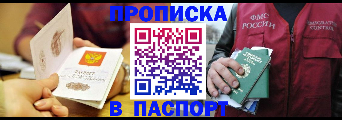 временная регистрация законно в Вяземском