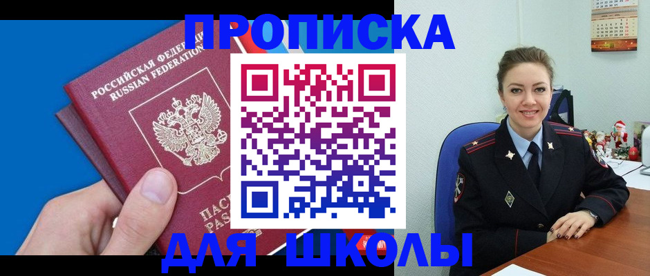 временная регистрация надежно в Вяземском