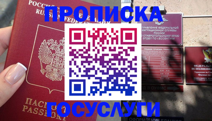 прописка гарантия в Вяземском